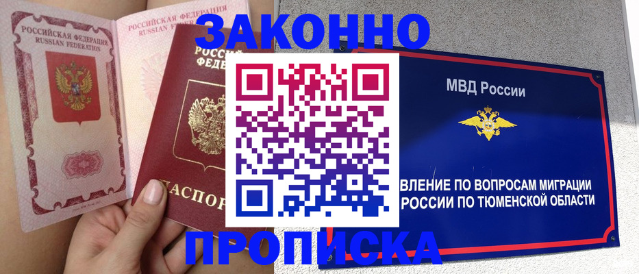 временная регистрация госуслуги в Челябинской области