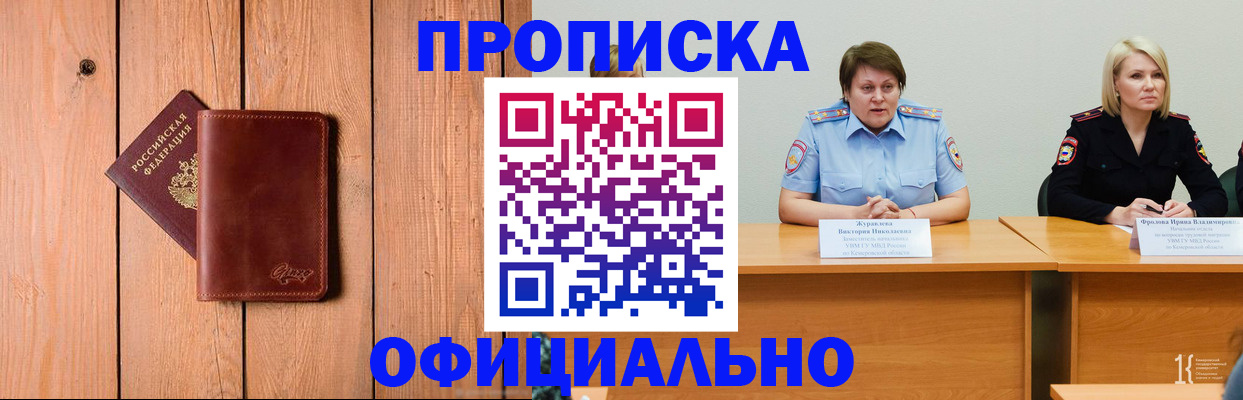 прописка для кредита в Челябинской области