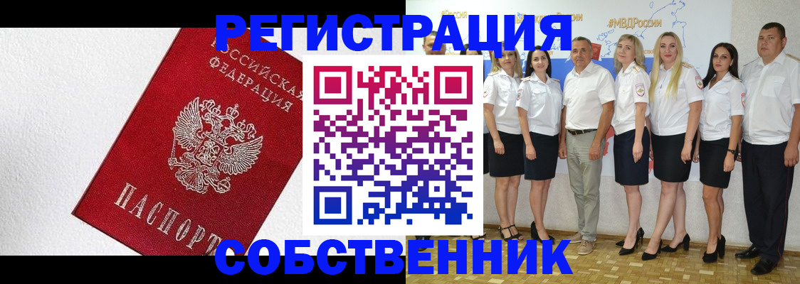 временная регистрация законно в Челябинской области